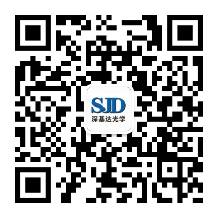 掃一掃關(guān)注深基達(dá)光學(xué)公眾號(hào)
